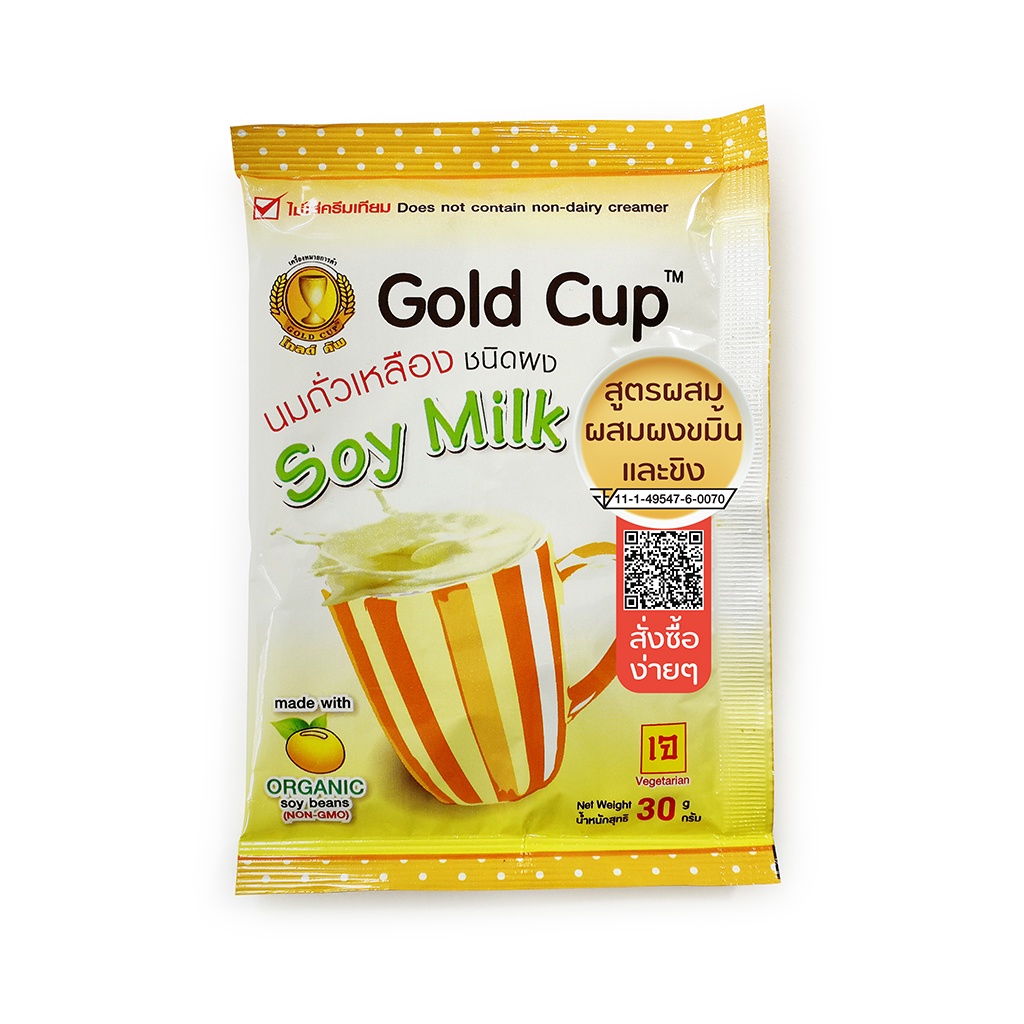 โกลด์คัพ นมถั่วเหลืองชนิดผงพร้อมชง ผสมผงขมิ้น และขิง (Gold Cup Soy Milk Powder with Turmeric and Ginger) 1 ซอง 30 กรัม