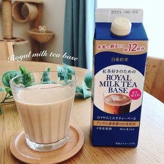 พร้อมส่ง หัวเชื้อชานมญี่ปุ่น royal milk tea base🥛