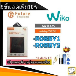 แบตเตอรี่ คุณภาพสูงมาตราฐาน มอก. ยี่ห้อ Future wiko รุ่น Robby1,Robby2,Renny2/Renny2+,Renny3/Renny3+