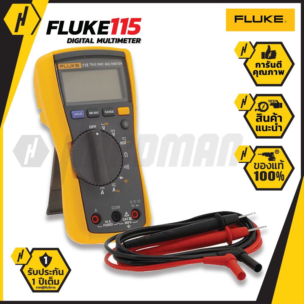 Fluke 115 ดิจิตอลมัลติมิเตอร์ สำหรับงานซ่อมนอกสถานที่