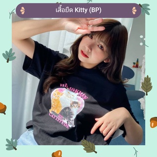 เสื้อยืด Kitty อยู่บ้านทุกวันไม่มีเบื่อ 7วัน7สีไปเลย เพิ่มความสดใสให้ตัวเอง