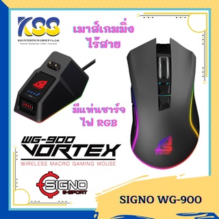 SIGNO E-Sport VORTEX Wireless Macro Gaming Mouse รุ่น WG-900 (Black) (เกมส์มิ่งเมาส์) **รับประกันสินค้า 2 ปี**