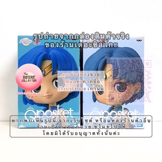 Q Posket The Movie Sailor Moon Eternal -SUPER SAILOR MERCURY- โมเดล ฟิกเกอร์แท้ เซเลอร์มูน เซเลอมูน Banpresto มาสคอต