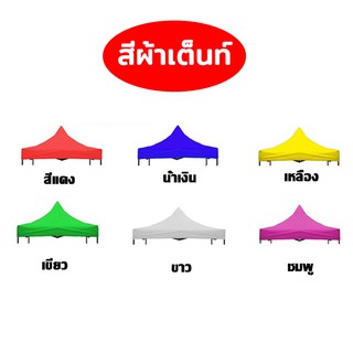 ผ้าหลังคาเต็นท์ ผ้าหนาอย่างดี เคลือบ PVC กันน้ำ หนา 600D