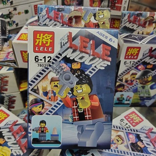 เลโก้ Lego Lele Movie  ต่อง่าย (มีคู่มือ) ตั้งโชว์ สะสม ของขวัญ ของเล่น เสริมพัฒนาการ