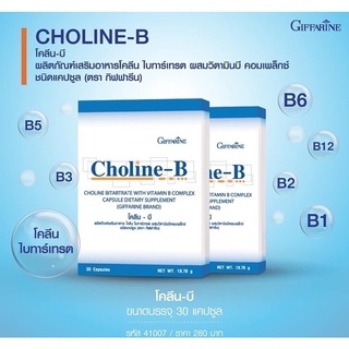 🧠แท้ 100% โคลีน - บี กิฟฟารีน Choline - B GIFFARINE วิตามินบีรวม บำรุงสมอง ฟื้นฟูความจำ มือเท้าชา