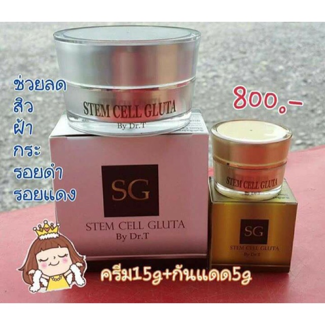 Stem cell gluta by Dr.T