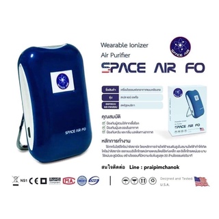 เครื่องฟอกอากาศ Space Air Fo แท้ 💯 ถูกที่สุด!!