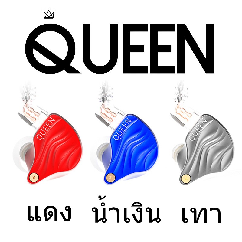TFZ QUEEN หูฟัง IEM งานประกอบเนี้ยบ เสียงสมจริงเหมาะกับเพลงทุกแนว