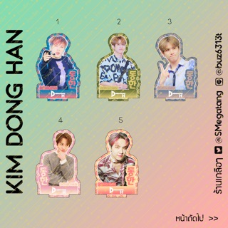 สแตนดี้ Kim DongHan (คิมดงฮัน) ขนาด10cm