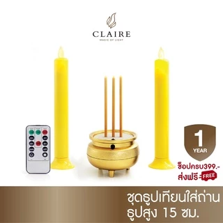 แคร์ล ชุดธูปเทียนไฟฟ้า LED ใส่ถ่าน ธูปไฟฟ้า 3 ดอก สูง 15 ซม. + เทียนสูง 22 ซม. สีเหลือง