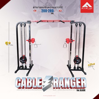 Cablecross overเคเบิ้ลครอสโอเว่อร์ รุ่น Cable ranger สีแดงดำ