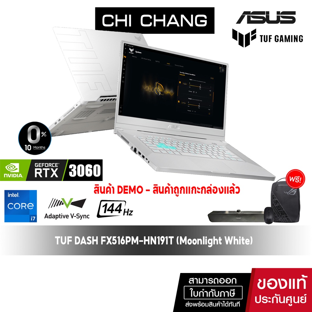 [สินค้าDEMO-ถูกแกะกล่องแล้ว]เอซุส เกมมิ่ง โน๊ตบุ๊ค ASUS TUF DASH F15 FX516PM-HN191T (MOONLIGHT WHITE
