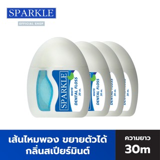 SPARKLE ไหมขัดฟัน (4 ชิ้น) สปาร์คเคิล ไวท์ White Dental Floss 30 เมตร รุ่น SK0059 เส้นไหม เพื่อฟันขาว กลิ่นสเปียร์ มินท์