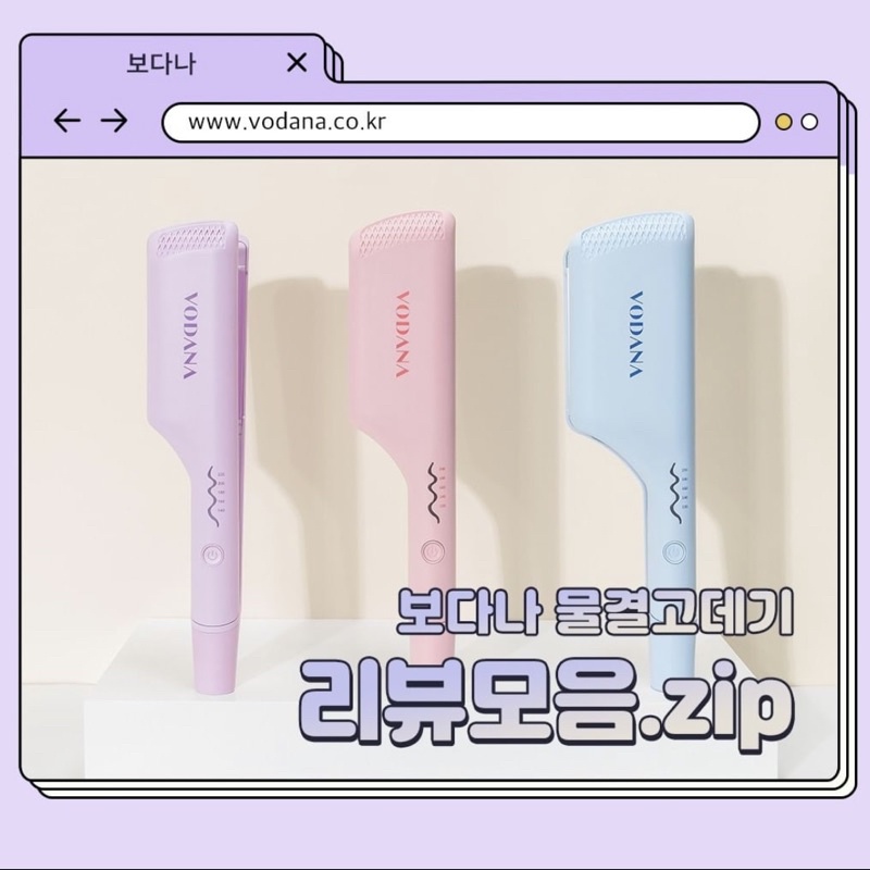 [Vodana] Hair Curling Iron / แปลงม้วนผม ความร้อน