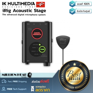 IK Multimedia : iRig Acoustic Stage by Millionhead (ปิ๊กอัพกีต้าร์โปร่ง ให้เสียงคมชัด พร้อมฟังก์ชั่น Cancel Feedback)