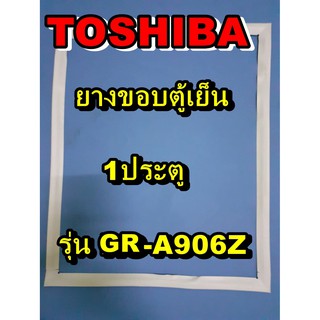 โตชิบา Toshiba อะไหล่ตู้เย็น ขอบยางประตู รุ่นGR-A906Z 1ประตู จำหน่ายทุกรุ่นทุกยี่ห้อหาไม่เจอเเจ้งทางช่องเเชทได้เลย