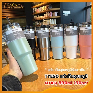 แก้วเก็บความเย็น tyeso สแตนเลสแท้ 30oz แก้วเก็บความเย็น แถมหลอด tyeso รับประกันไอน้ำไม่เกาะแก้ว (526)