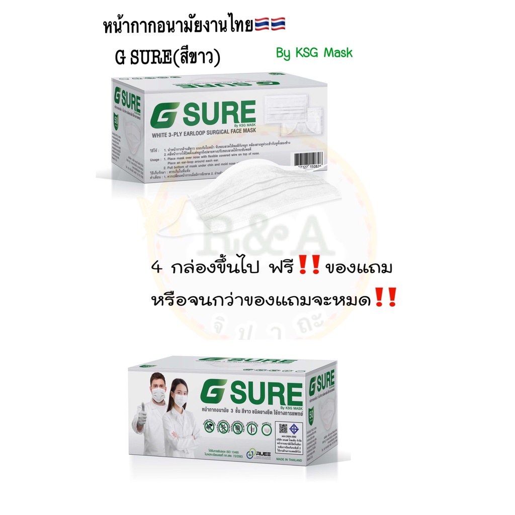(ราคาถูกมากมีโลโก้KSGทุกแบบ)พร้อมส่งหน้ากากอนามัยเกรดการแพทย์สีเขียว,สีดำ*ผลิตสินค้าในไทย*3ชั้นหน้ากากอนามัยผู้ใหญ่ไทย