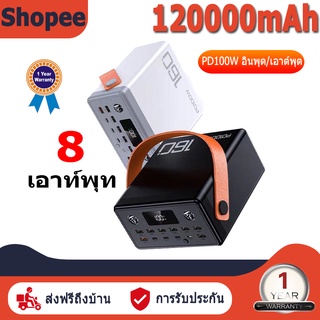 [แหล่งจ่ายไฟฉุกเฉิน] powerbankงงานความจุสูง 100W, ความจุขนาดใหญ่ 120000mah, การชาร์จอย่างรวดเร็ว, สะดวกและพกพา, แหล่งจ่า