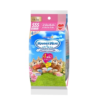 MANNERWEAR แมนเนอร์แวร์ ผ้าอ้อมสุนัข เพศเมีย ขนาด SSS 4 ชิ้น