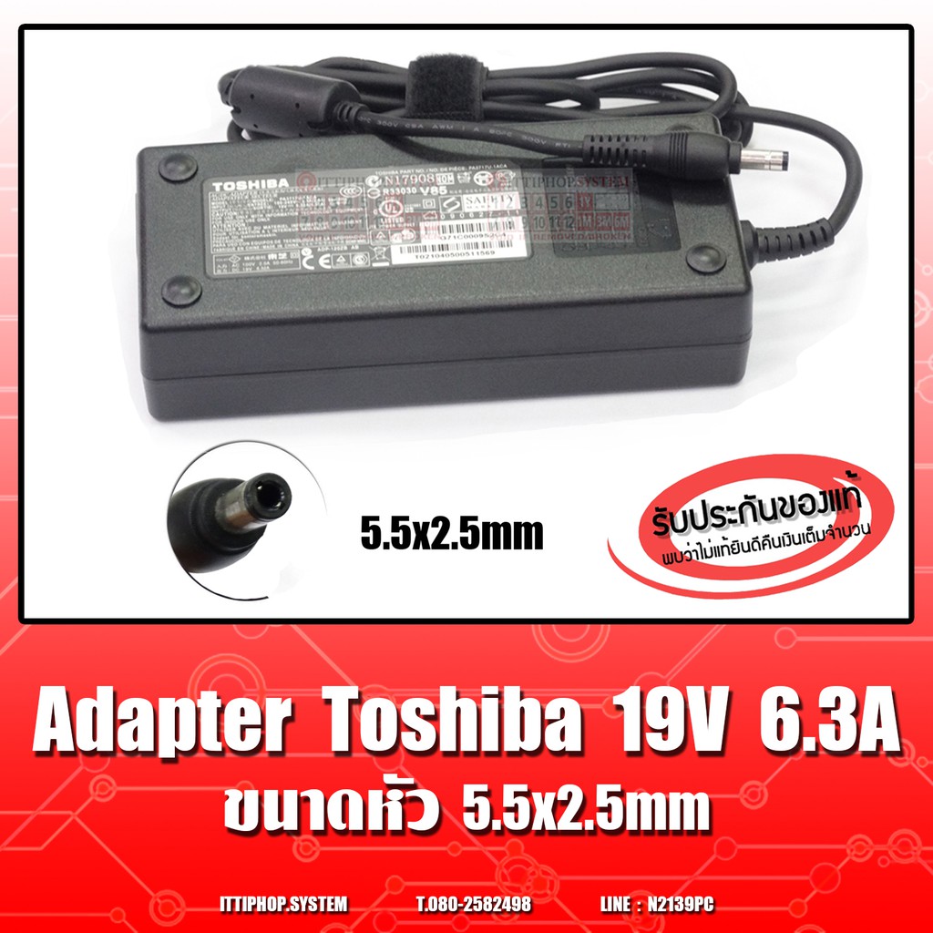 Adapter Toshiba 19v 63a ขนาดหัว 55x25mm อะแดปเตอร์โน๊ตบุ๊ค Toshiba Ittiphopsystem Thaipick 1616