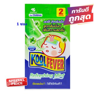 koolfever Refresh mint แผ่นเจลลดไข้ กลิ่นมิ้นต์