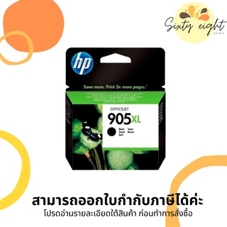 HP 905XL Black (T6M17AA) INK Cartridge ของแท้