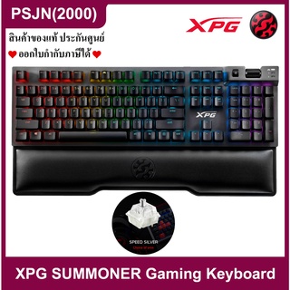 XPG SUMMONER RGB Mechanical Gaming Keyboard คีย์บอร์ดเกมมิ่ง (TH/EN) Silver (XPG-75260076)