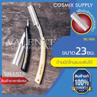 VALENTE ด้ามมีดโกน-ซอยสไลด์ ใบมีดขนนก คมเดียว รุ่น VAL-9006