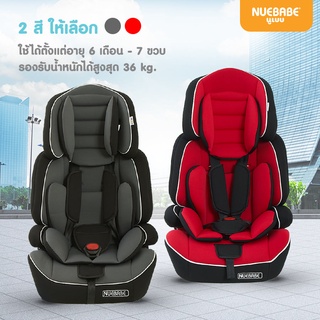 Nuebabe คาร์ซีท รุ่น SPORT สำหรับ 6 เดือน - 7 ปี แยกเป็นบูสเตอร์ได้ รับน้ำหนักได้ 36 Kg. ( มีตัวเลือกสี )