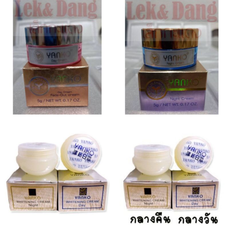 💥 ครีมยันโกะ YANKO รุ่นดั้งเดิม 🌹รับประกันของแท้💯 มีขนาด 5กรัม และ ขนาด 3กรัม