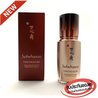 เซรั่มต่อต้านริ้วรอย Sulwhasoo Timetreasure Invigorating Serum (4 ml.)