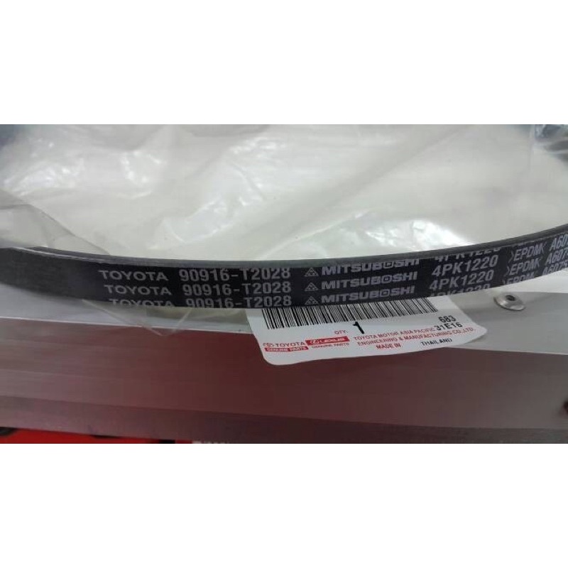 Fanbelt-เข็มขัดพัดลม Yaris-Vios-Limo gen 2 เดิม 90916-T2028