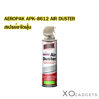 AEROPAK APK-8612 Air Duster สเปร์ย ขจัดฝุ่น สิ่งสกปรก