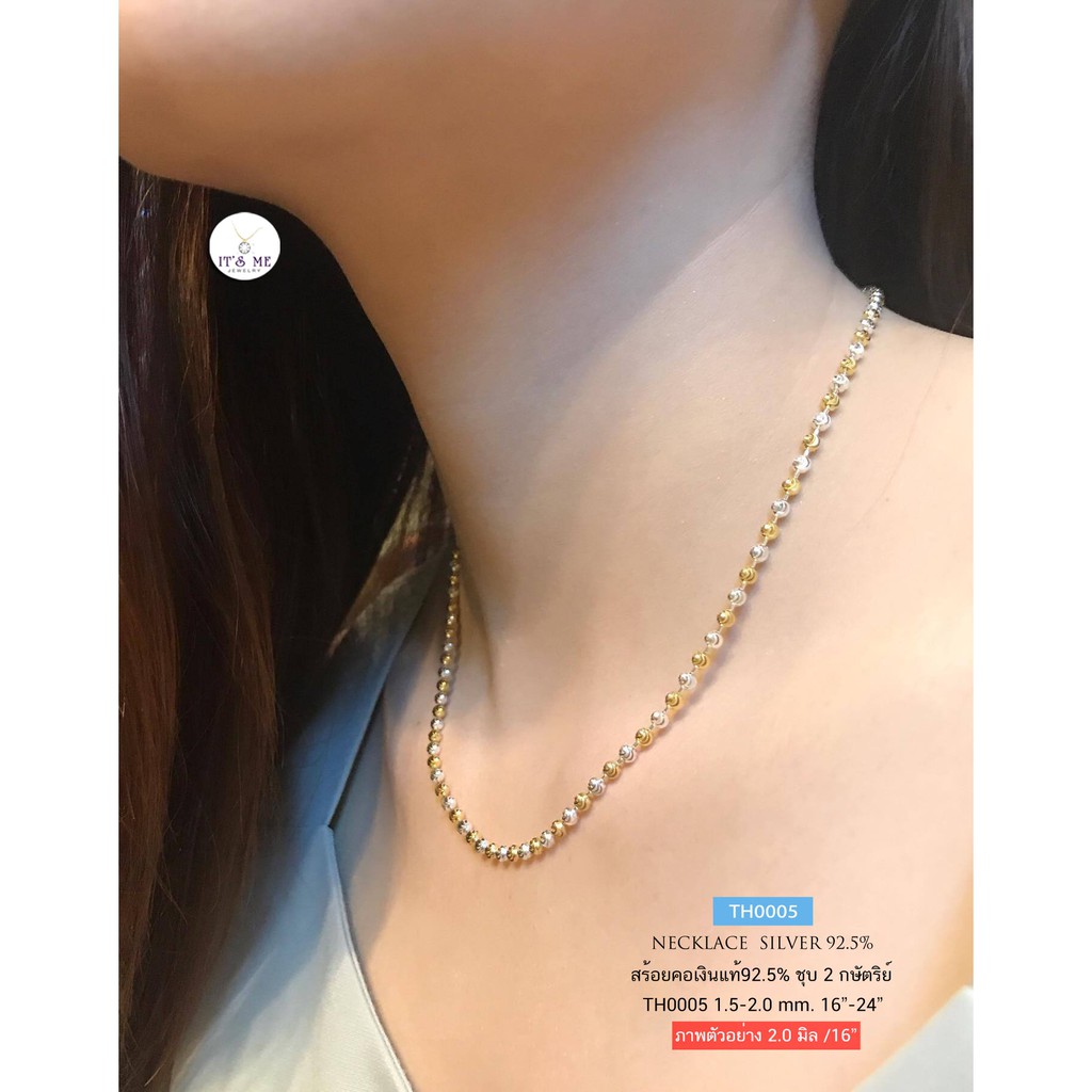 สร้อยคอเงินแท้92.5% งานชุบ 2 กษัตริย์ TH0005ลายมูนคัท/เม็ดมะยมตัดลาย ลายขายดี เล่นแสงดี ความหนา 2.0 มิล (สร้อยงานอิตาลี)(ไม่รวมจี้)