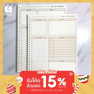 กระดาษรีฟิล work day organizer - หมวดหมู่สันห่วงถอดได้B5