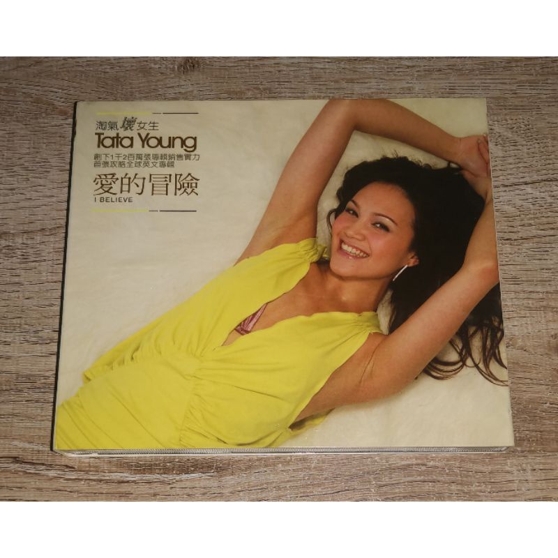 Tata Young ทาทา ยัง ซีดี CD Album I Believe Taiwan Edition