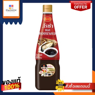 โรซ่า ซอสหอยนางรม 660ก.ROZA OYSTER SAUCE 660G.