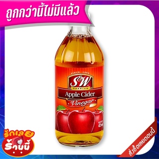 เอสแอนด์ดับบลิว น้ำส้มสายชูหมักแอปเปิ้ล 473 มิลลิลิตร S&amp;W Apple Cider Vinegar 473 ml