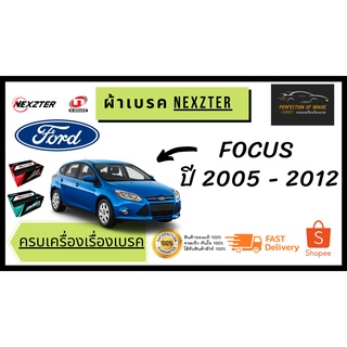 ผ้าเบรคหน้า - หลัง  Nexzter  MU / PRO Spec  Ford  ฟอร์ด Focus โฟกัส ปี  2005 - 2012