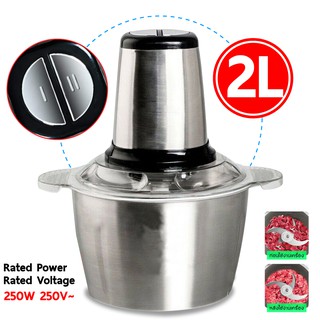 เครื่องบดสแตนเลส 2L    Electric Food Chopper ครื่องบดสับรวมมิตร เครื่องบดสับไฟฟ้า