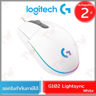 Logitech G102 LightSync Gaming Mouse สีขาว เม้าส์สำหรับเล่นเกมส์ ของแท้ ประกันศูนย์ 2ปี