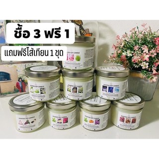 เทียนหอม 100g ชื้อ 3 ฟรี 1