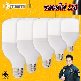 TSM รุ่น 025-070 หลอดไฟ LED ประหยัดพลังงาน ขั้วเกลียว E27 แสงสีขาว