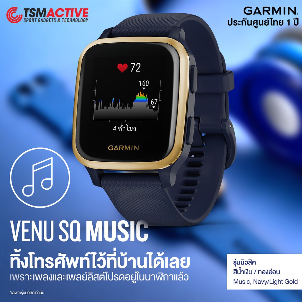 focus-garmin-venu-sq-tpu-kintecpro-thaipick
