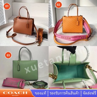 Coach C8544 Cashin Caryy Tote 22 กระเป๋าสะพายไหล่ช้อปปิ้งสำหรับผู้หญิง 8544