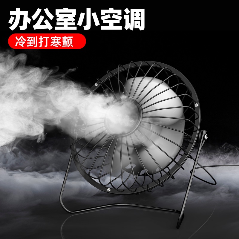 ○usb mute small fan mini electric fan portable small portable office computer พัดลมตั้งโต๊ะ student dormitory dormitory