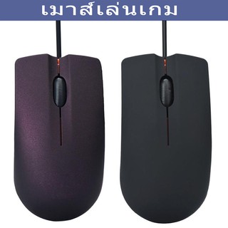 เมาส์เล่นเกมไร้สาย 2.4 GHz  USB สำหรับ PC