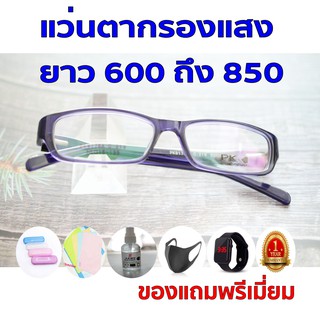 ซื้อ1ฟรี5 รับประกัน1ปี แว่นสายตากรอบใหญ่ แว่นเปลี่ยนสีกันแดดแฟชั่น ค่าสายตายาว 600ถึง850